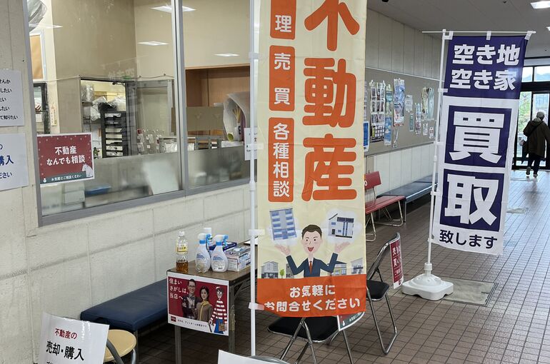 相談会